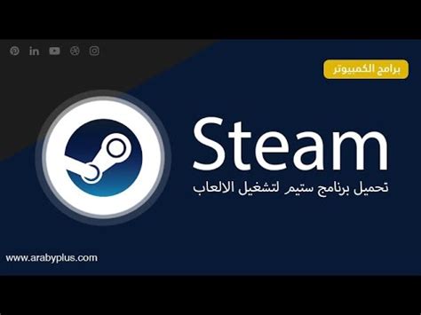 steamunlocked r|تسجيل دخول ستيم.